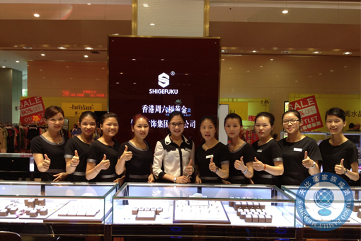 珠寶店托管 珠寶店管理 珠寶托管公司 珠寶業(yè)績提升 珠寶營銷策劃 珠寶人才培訓